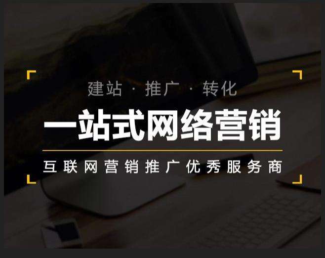 衢州企业如何怎么利用网络推广抓取潜在客户