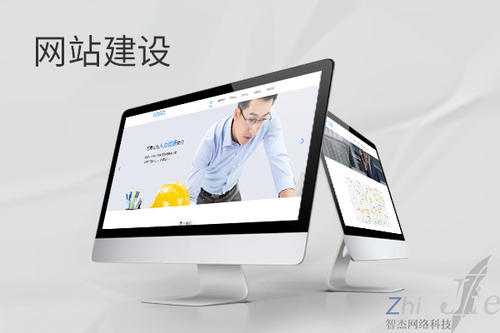 衢州网站建设公司分析网页设计如何提升吸引力