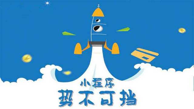 衢州微信小程序开发如何助力传统零售商突破经营难题