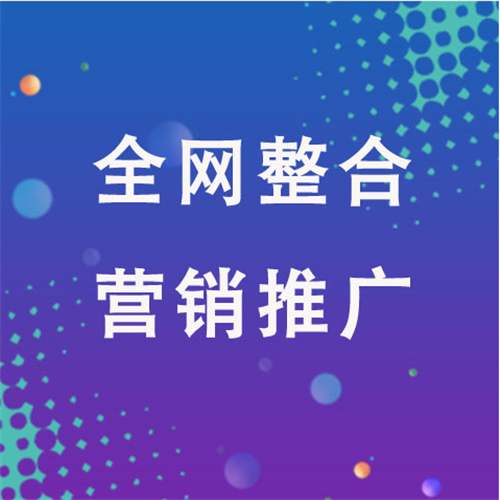 衢州企业网络推广老是没有客户的原因是什么呢