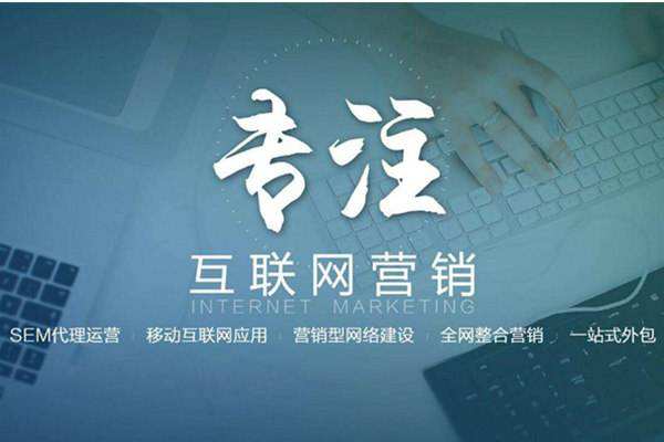 衢州电商行业做网络推广需要具备的条件有哪些