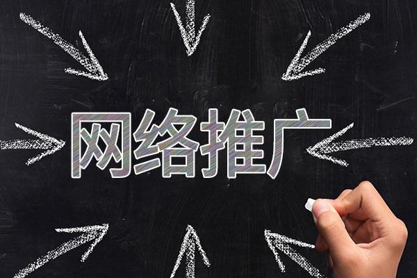 衢州网络推广公司介绍几个企业软文推广的发布平台
